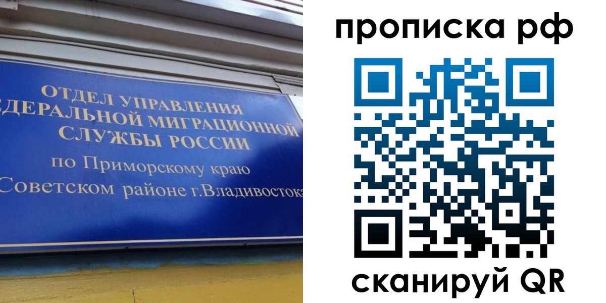 прописка для школы в Емве