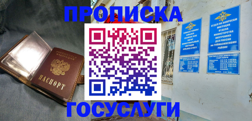 временная регистрация гарантия в Емве