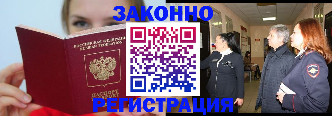 временная регистрация в квартире в Емве