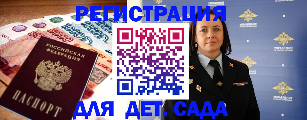 прописка для военкомата в Емве