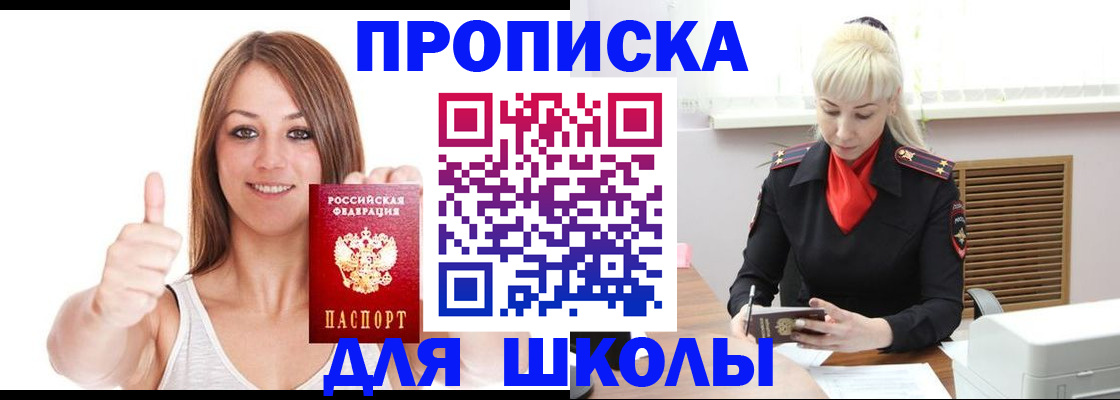 временная регистрация в Емве