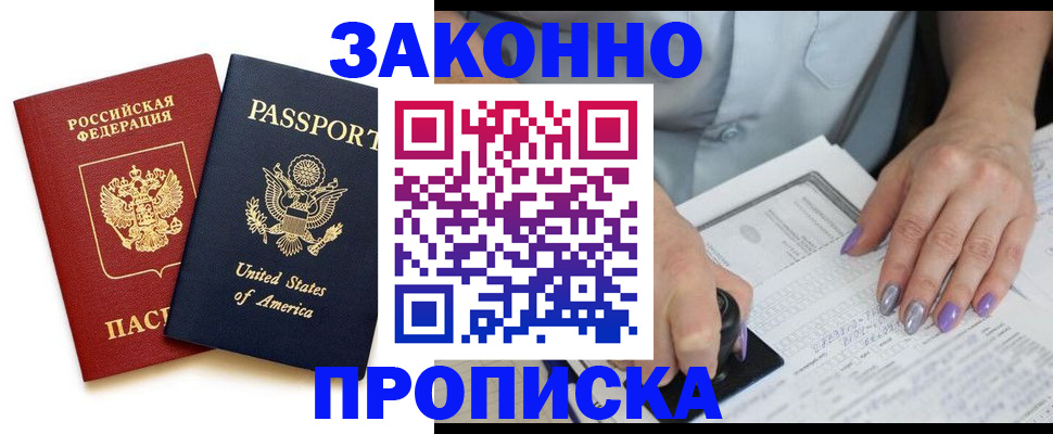 временная регистрация в квартире в Емве