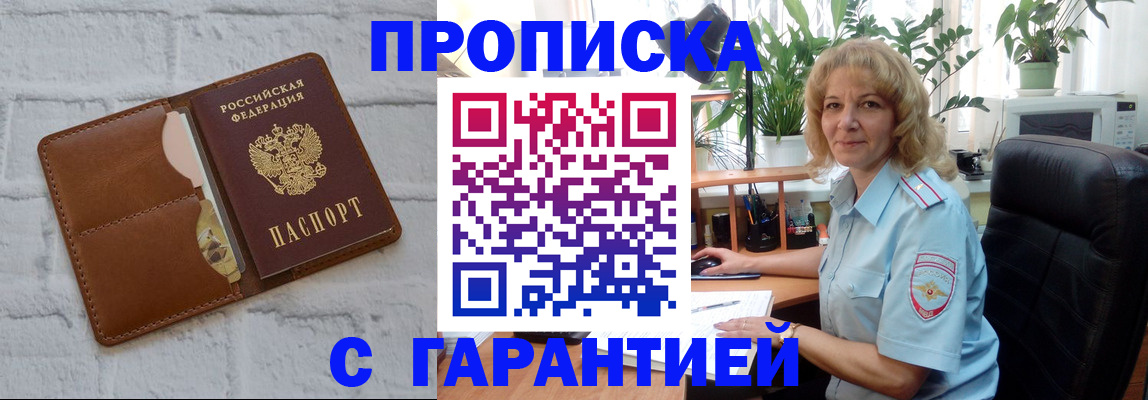 прописка поиск в Емве