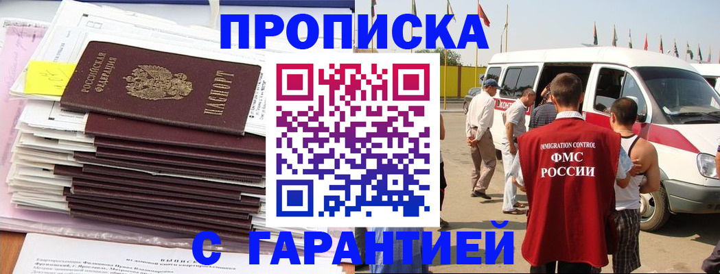 миграционный учет в Емве